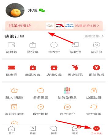 拼多多中如何領(lǐng)取拼單卡 拼多多中領(lǐng)取拼單卡的具體教程