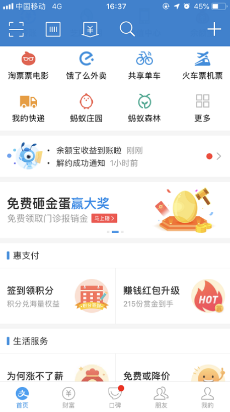 如何打開(kāi)支付寶紅包數(shù)字碼 支付寶紅包數(shù)字碼的領(lǐng)取教程