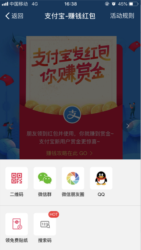 如何打開(kāi)支付寶紅包數(shù)字碼 支付寶紅包數(shù)字碼的領(lǐng)取教程