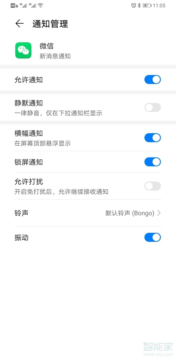 華為mate30pro微信聲音怎么設置