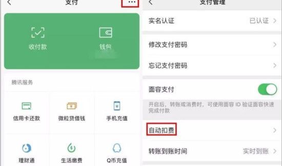 支付寶關(guān)閉愛奇藝自動續(xù)費(fèi)還會扣費(fèi)嗎