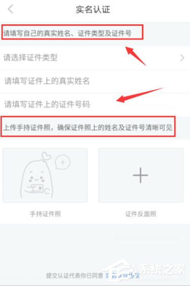 小紅書怎樣實名認證？小紅書實名認證的方法