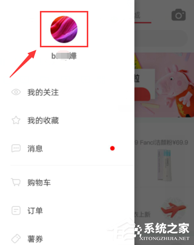 小紅書怎樣實名認證？小紅書實名認證的方法