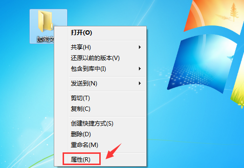 Win7給文件夾加密？Win7加密文件夾的方法