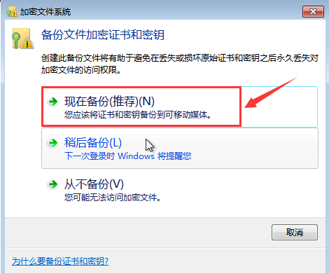 Win7給文件夾加密？Win7加密文件夾的方法