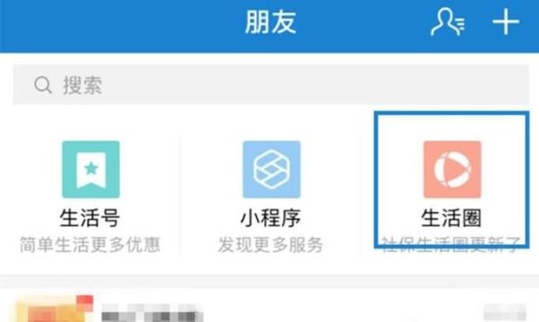 北京公積金個人如何通過支付寶查詢?