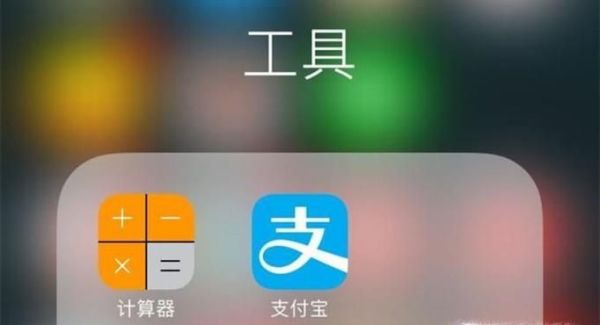 北京公積金個人如何通過支付寶查詢?