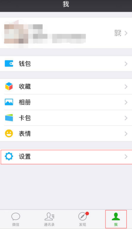 微信如何添加緊急聯(lián)系人 微信添加應(yīng)急聯(lián)系人的方法