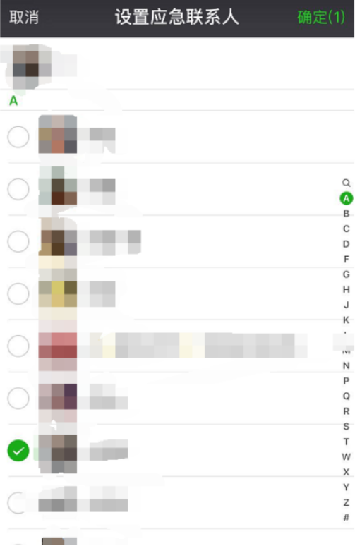 微信如何添加緊急聯(lián)系人 微信添加應(yīng)急聯(lián)系人的方法