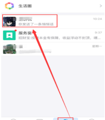 怎么在支付寶中發(fā)布小視頻 在支付寶中發(fā)布小視頻的教程