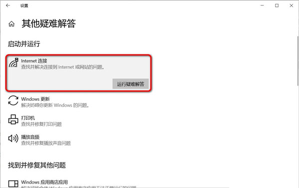 Win10 21H1無法安裝更新怎么解決?Win10 21H1無法安裝更新解決方法