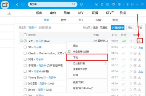 如何轉換酷狗音樂格式?轉換酷狗音樂格式的方法