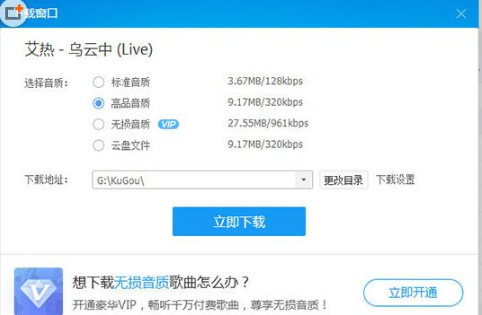 如何轉換酷狗音樂格式?轉換酷狗音樂格式的方法