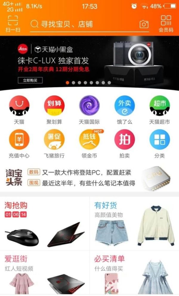 手機(jī)淘寶中如何進(jìn)行退換貨?