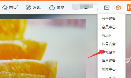 如何設(shè)置新浪微博評論權(quán)限 設(shè)置新浪微博評論權(quán)限的方法
