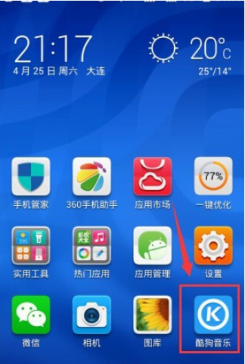 如何增強酷狗音樂手機外放音量?設置酷狗音樂一鍵強音的方法