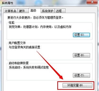 Win7電腦怎么更改臨時文件夾存放的位置?