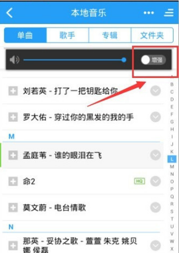 如何增強酷狗音樂手機外放音量?設置酷狗音樂一鍵強音的方法