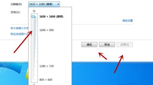 Win7怎么更改電腦的分辨率？win7電腦更改分辨率詳細教程