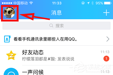 QQ怎么開(kāi)啟小程序？QQ小程序開(kāi)啟方法