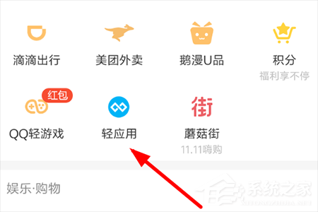 QQ怎么開(kāi)啟小程序？QQ小程序開(kāi)啟方法