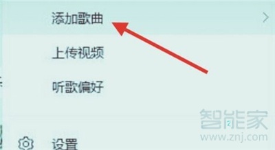 qq音樂(lè)怎么上傳翻唱