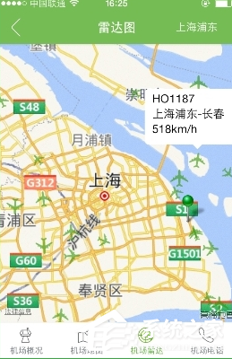 航旅縱橫如何使用u碼?航旅縱橫使用u碼的方法