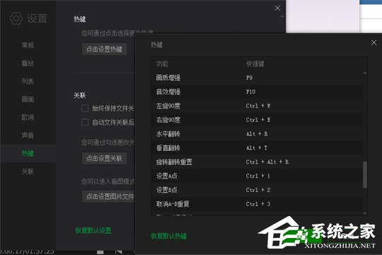 愛奇藝萬能播放器如何旋轉視頻？愛奇藝快捷鍵方法了解一下