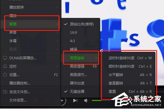 愛奇藝萬能播放器如何旋轉視頻？愛奇藝快捷鍵方法了解一下