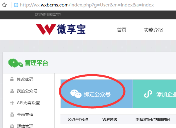手機微網(wǎng)站怎么弄,輕松制作公眾號里的微信微網(wǎng)站