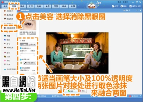 美圖秀秀怎么拼圖？