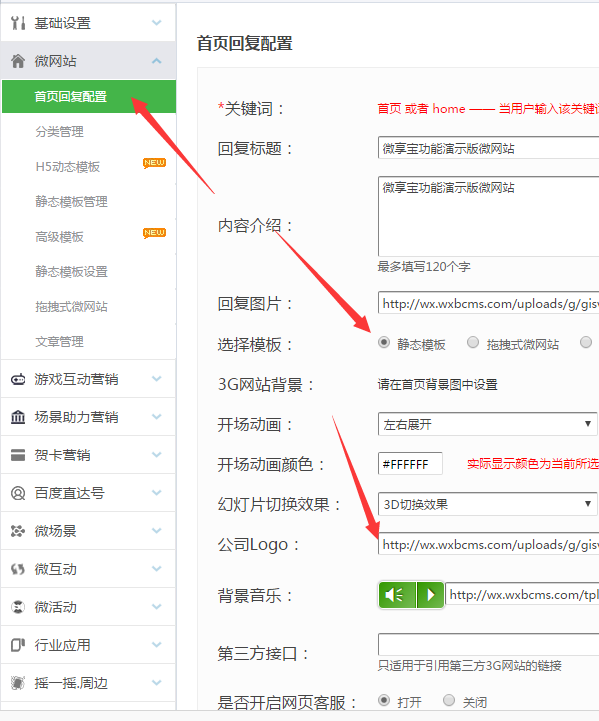 手機微網(wǎng)站怎么弄,輕松制作公眾號里的微信微網(wǎng)站