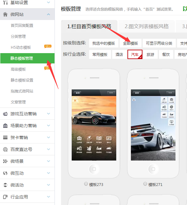 手機微網(wǎng)站怎么弄,輕松制作公眾號里的微信微網(wǎng)站