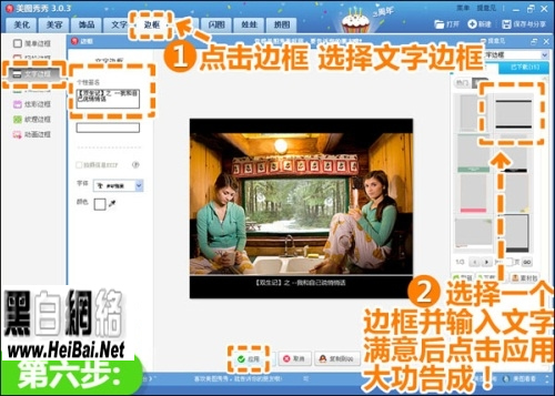 美圖秀秀怎么拼圖？
