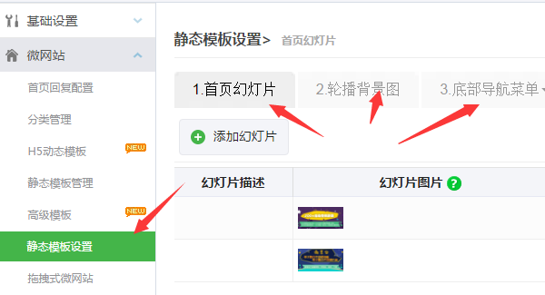 手機微網(wǎng)站怎么弄,輕松制作公眾號里的微信微網(wǎng)站