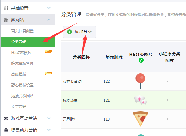 手機微網(wǎng)站怎么弄,輕松制作公眾號里的微信微網(wǎng)站