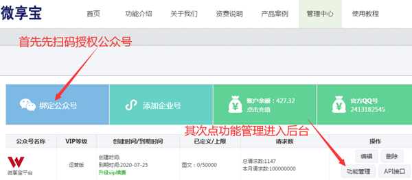 圖文介紹微信怎么做公眾號(hào)答題系統(tǒng)