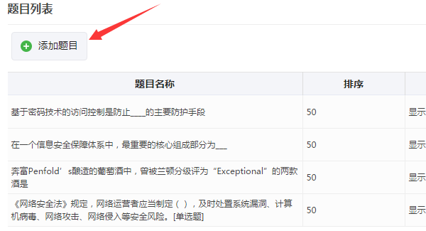 圖文介紹微信怎么做公眾號(hào)答題系統(tǒng)