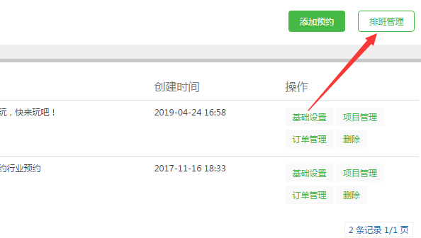 微信怎么做公眾號預約功能，簡單幾步實現微信公眾號預約功能
