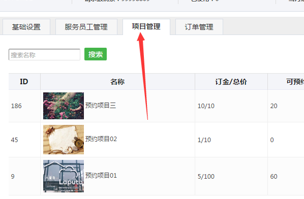 微信怎么做公眾號預約功能，簡單幾步實現微信公眾號預約功能