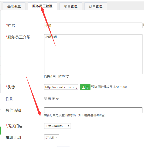 微信怎么做公眾號預約功能，簡單幾步實現微信公眾號預約功能
