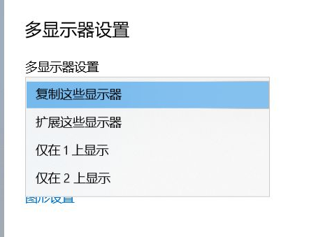 Win10系統電腦連接電視如何去操作？
