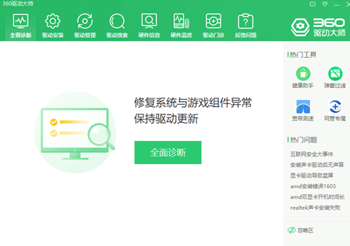 Win10系統電腦連接電視如何去操作？