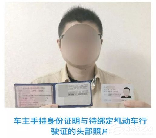 交管12123如何綁定非本人機動車？交管12123綁定非本人機動車的方法