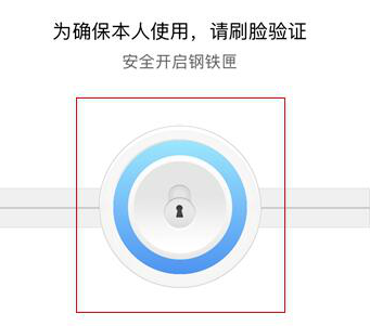 怎么使用支付寶鋼鐵匣 使用支付寶鋼鐵匣的方法