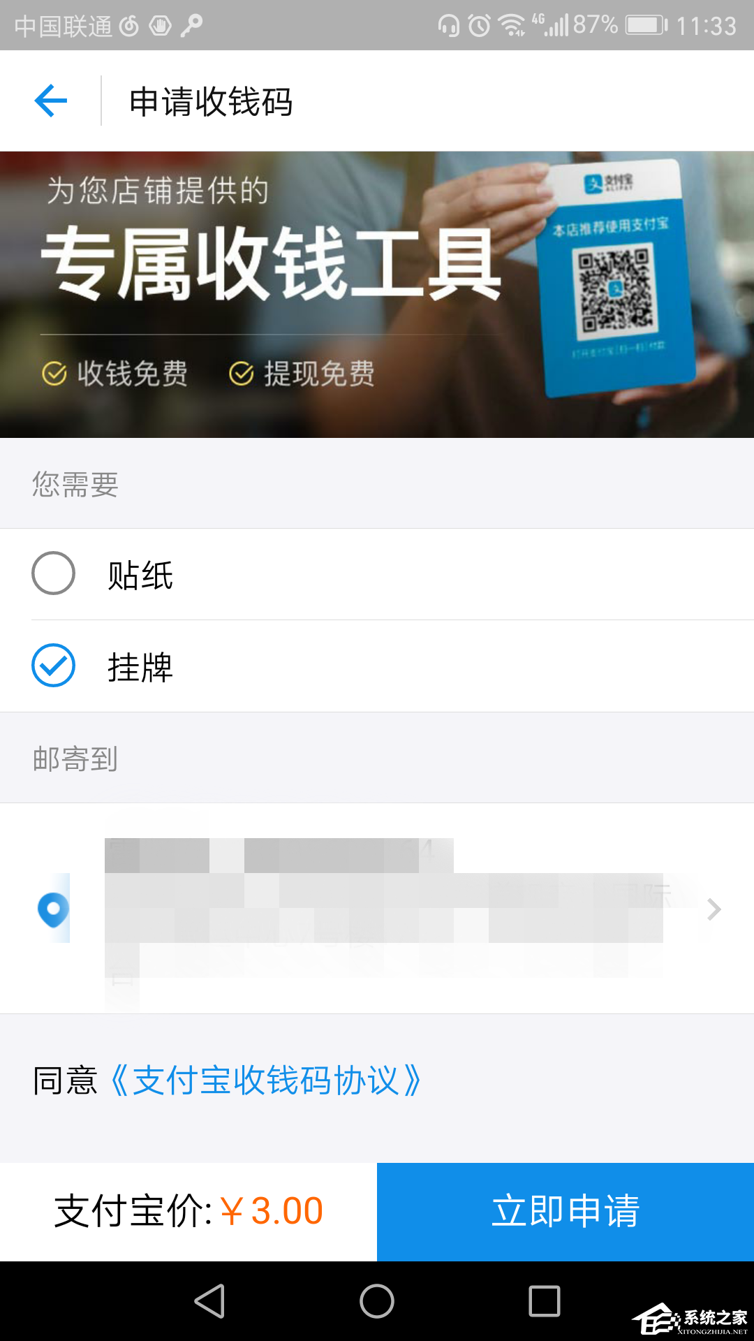 如何使用支付寶進行收款?使用支付寶進行收款的方法