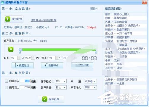 酷狗音樂如何剪輯音樂?酷狗音樂剪輯音樂的方法