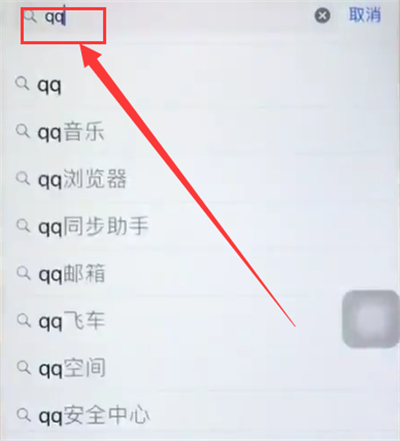 iphone6中下載qq的操作步驟