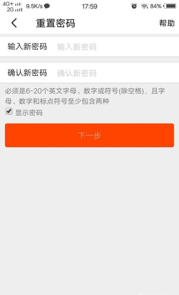 淘寶的登陸密碼忘了,如何找回?