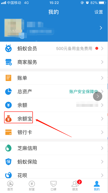 支付寶余額如何取消自動(dòng)轉(zhuǎn)入余額寶 取消自動(dòng)轉(zhuǎn)入余額寶的教程